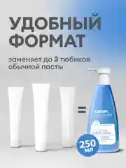 Отбеливающая зубная паста с дозатором Crispi, 2 шт, 500 мл