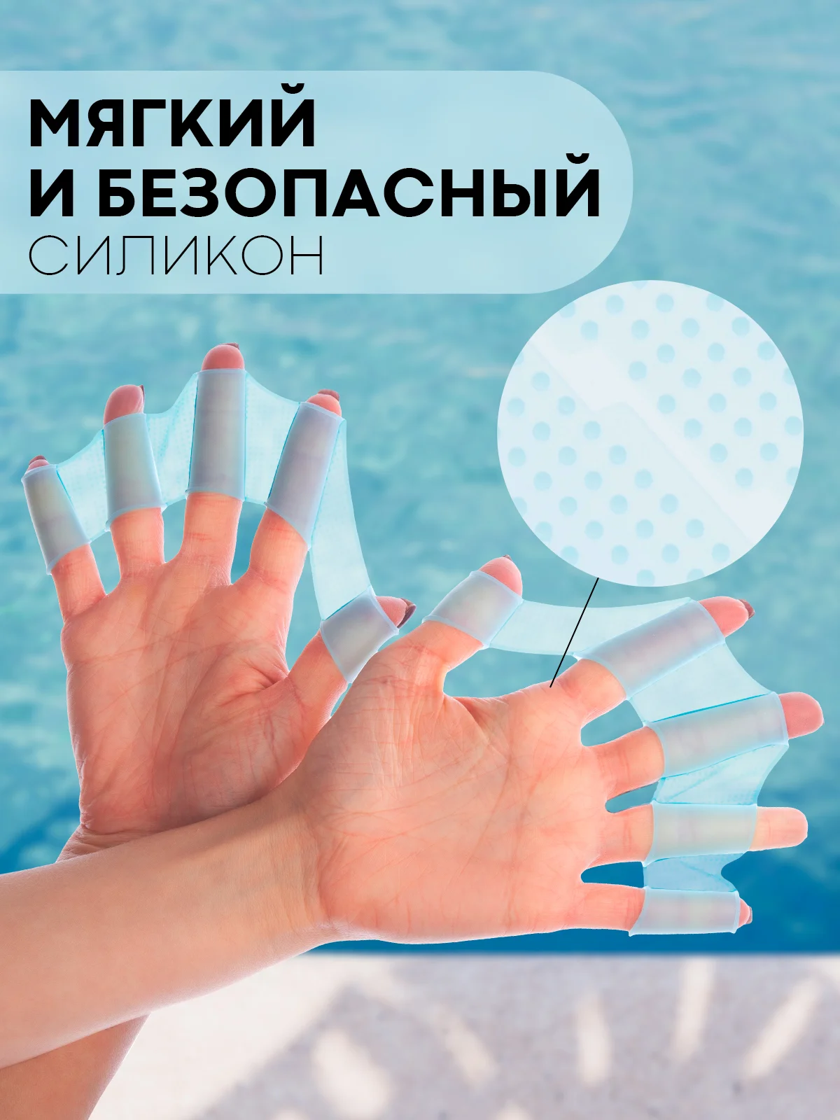 Голубой ласты для плавания КАРТОФАН для рук силиконовые,перчатки с перепонками,перепонки на пальцы