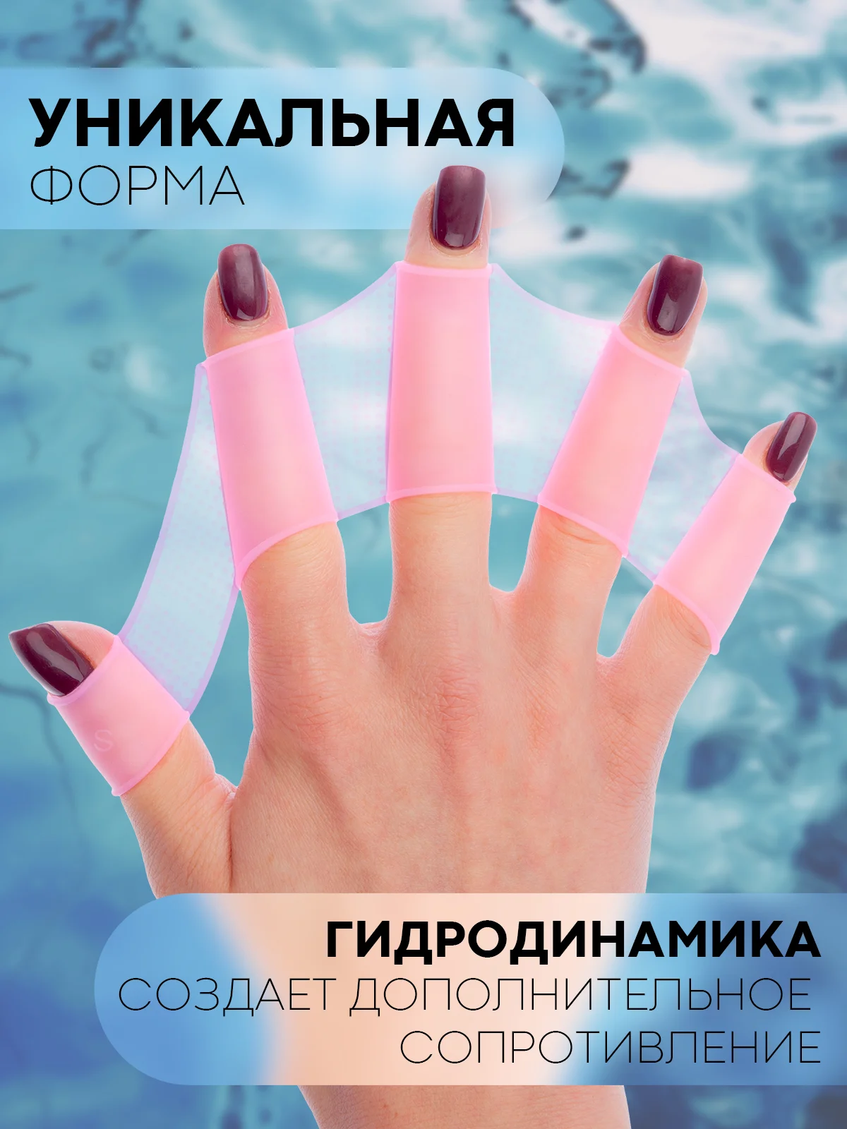Голубой ласты для плавания КАРТОФАН для рук силиконовые,перчатки с перепонками,перепонки на пальцы