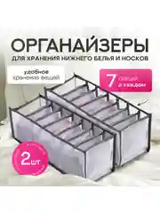 Органайзер для хранения вещей, нижнего белья, разделитель для комода, набором из 1, 2 шт