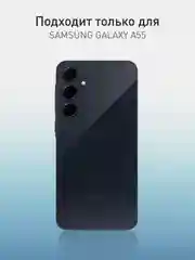 Темно-синий чехол "Соты" для Samsung Galaxy A55 5G силиконовый ROSCO матовый с бортиком- защитой камер