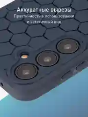 Темно-синий чехол "Соты" для Samsung Galaxy A55 5G силиконовый ROSCO матовый с бортиком- защитой камер