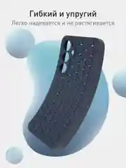 Темно-синий чехол "Соты" для Samsung Galaxy A55 5G силиконовый ROSCO матовый с бортиком- защитой камер