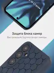Темно-синий чехол "Соты" для Samsung Galaxy A55 5G силиконовый ROSCO матовый с бортиком- защитой камер
