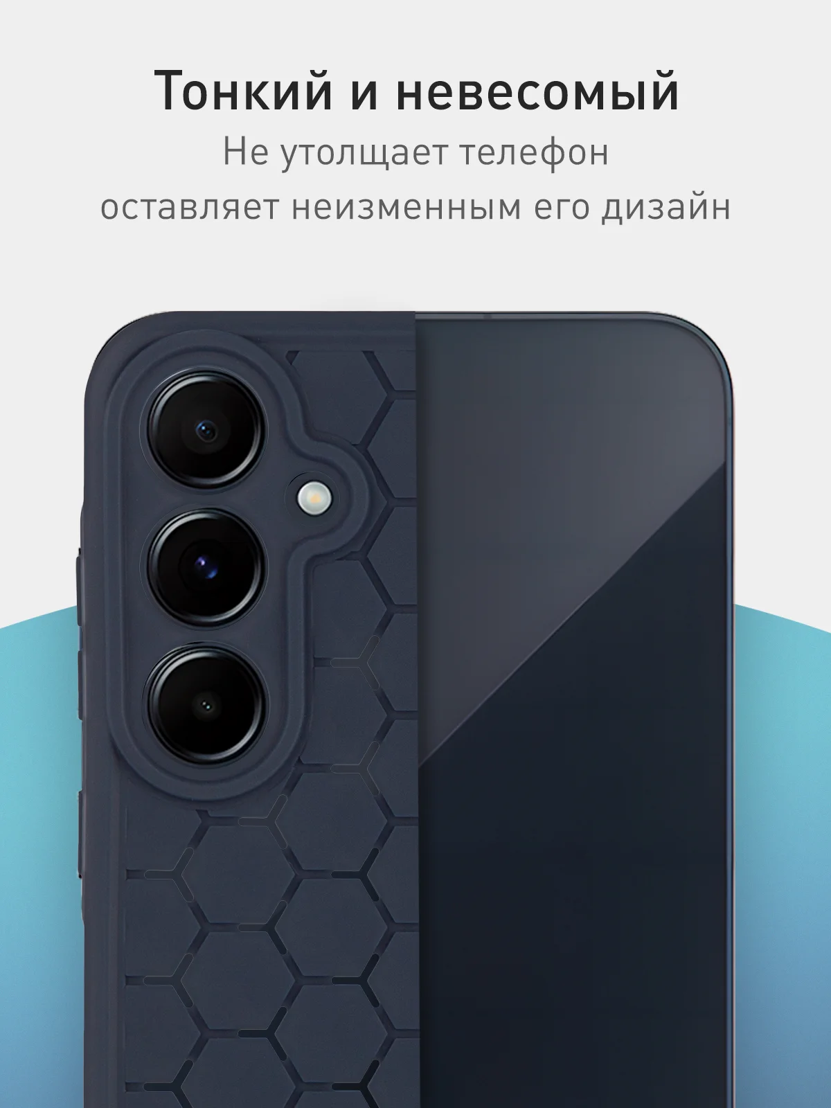 Темно-синий чехол "Соты" для Samsung Galaxy A55 5G силиконовый ROSCO матовый с бортиком- защитой камер
