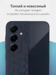 Темно-синий чехол "Соты" для Samsung Galaxy A55 5G силиконовый ROSCO матовый с бортиком- защитой камер