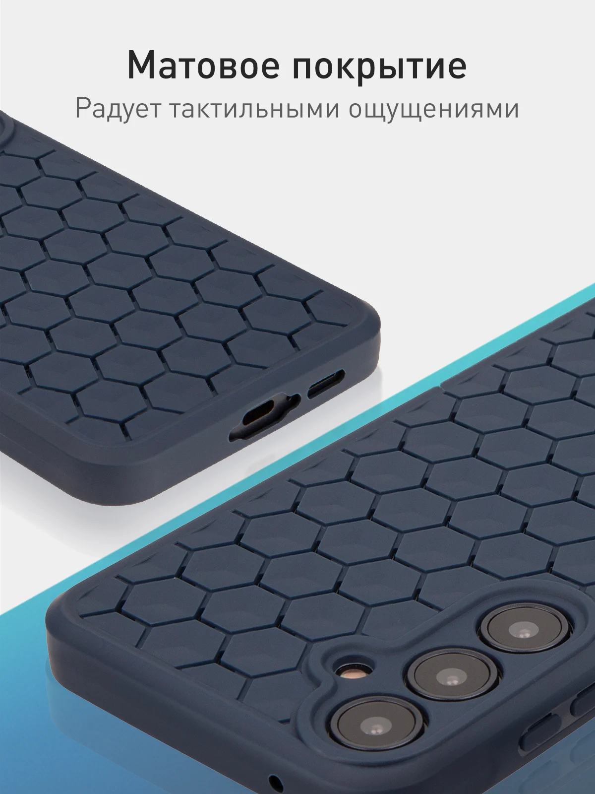 Темно-синий чехол "Соты" для Samsung Galaxy A55 5G силиконовый ROSCO матовый с бортиком- защитой камер