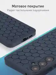 Темно-синий чехол "Соты" для Samsung Galaxy A55 5G силиконовый ROSCO матовый с бортиком- защитой камер