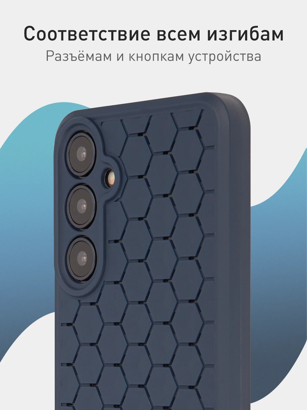 Темно-синий чехол "Соты" для Samsung Galaxy A55 5G силиконовый ROSCO матовый с бортиком- защитой камер