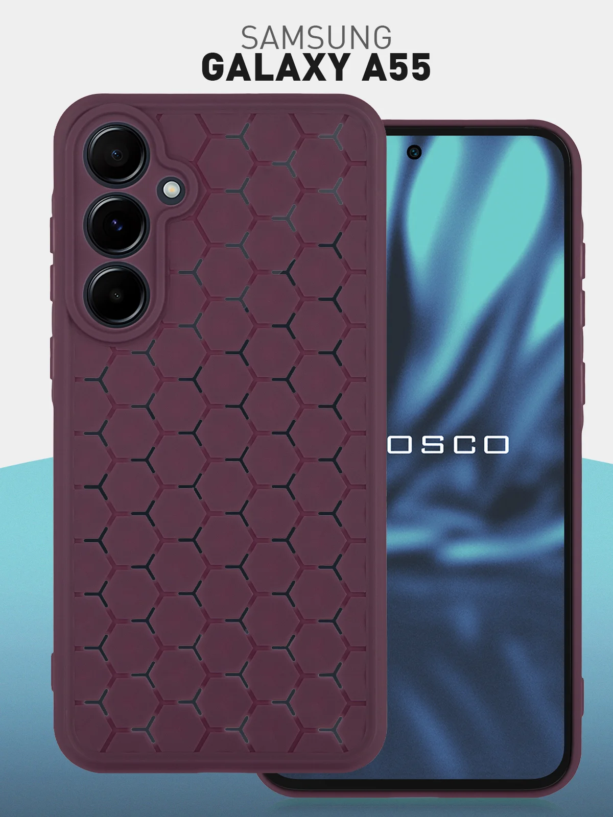 Фиолетовый чехол "Соты" для Samsung Galaxy A55 5G силиконовый ROSCO матовый с бортиком- защитой камер