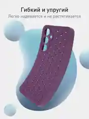 Фиолетовый чехол "Соты" для Samsung Galaxy A55 5G силиконовый ROSCO матовый с бортиком- защитой камер