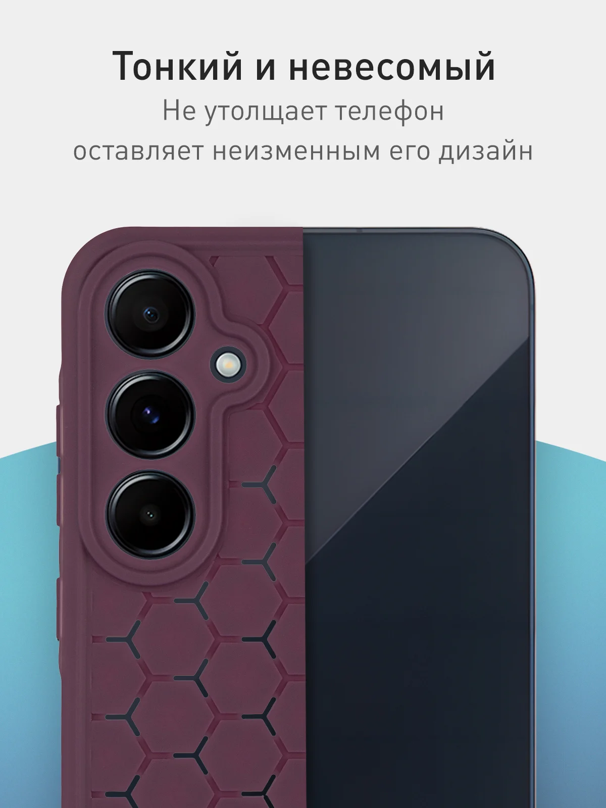 Фиолетовый чехол "Соты" для Samsung Galaxy A55 5G силиконовый ROSCO матовый с бортиком- защитой камер