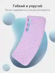 Лавандовый чехол "Соты" для Samsung Galaxy A55 5G силиконовый ROSCO матовый с бортиком- защитой камер