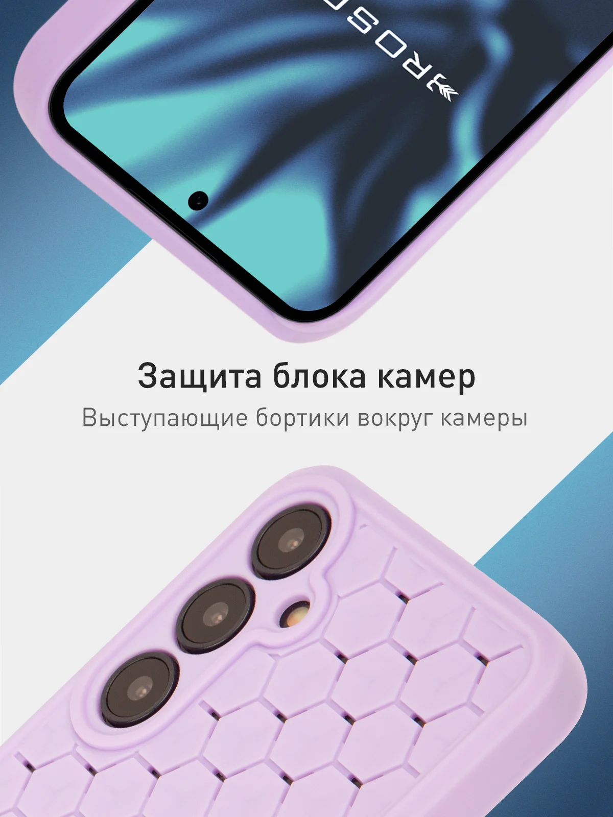Лавандовый чехол "Соты" для Samsung Galaxy A55 5G силиконовый ROSCO матовый с бортиком- защитой камер