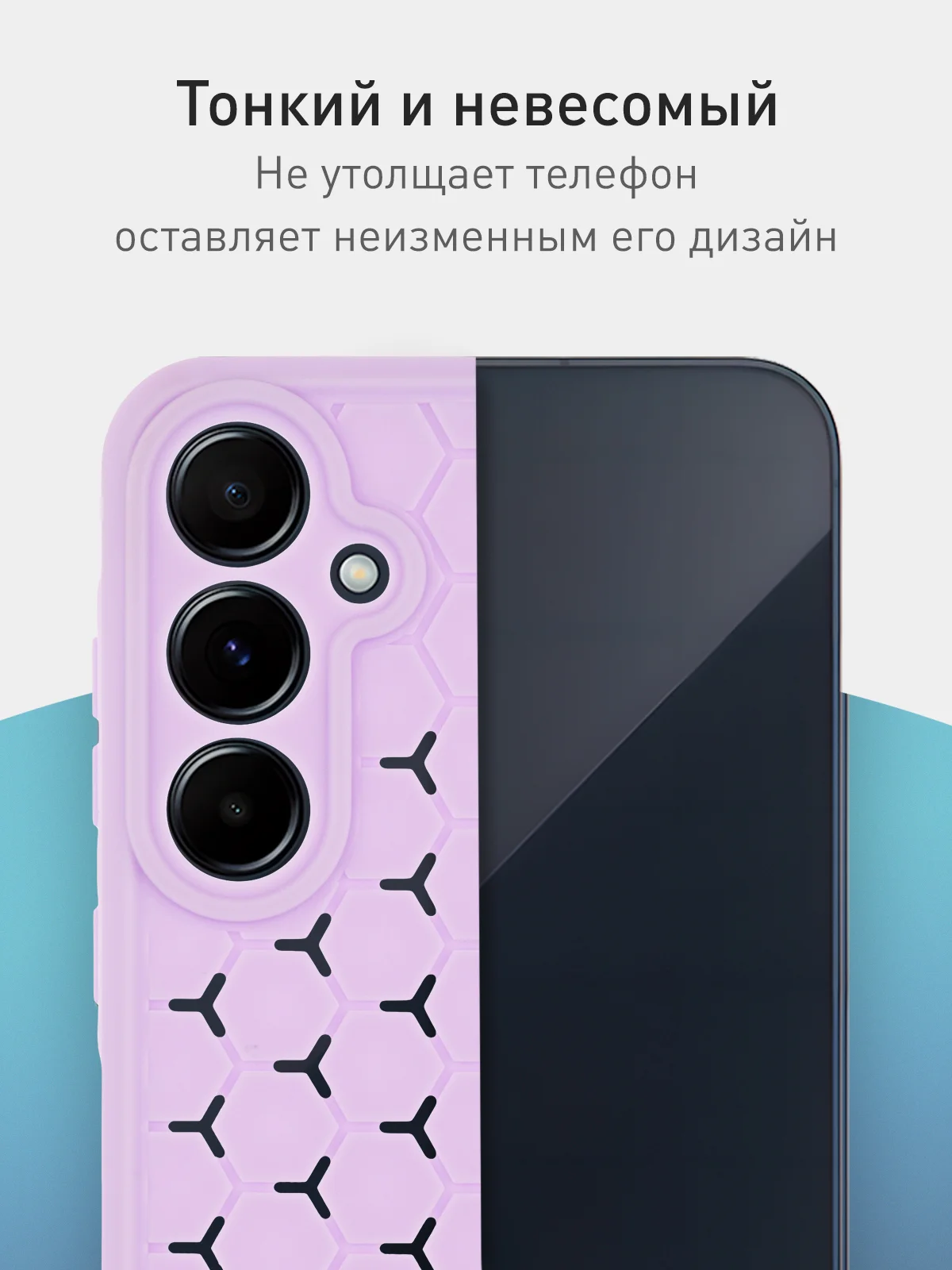 Лавандовый чехол "Соты" для Samsung Galaxy A55 5G силиконовый ROSCO матовый с бортиком- защитой камер