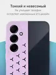 Лавандовый чехол "Соты" для Samsung Galaxy A55 5G силиконовый ROSCO матовый с бортиком- защитой камер