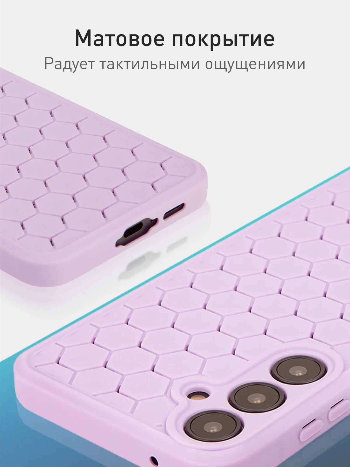 Лавандовый чехол "Соты" для Samsung Galaxy A55 5G силиконовый ROSCO матовый с бортиком- защитой камер