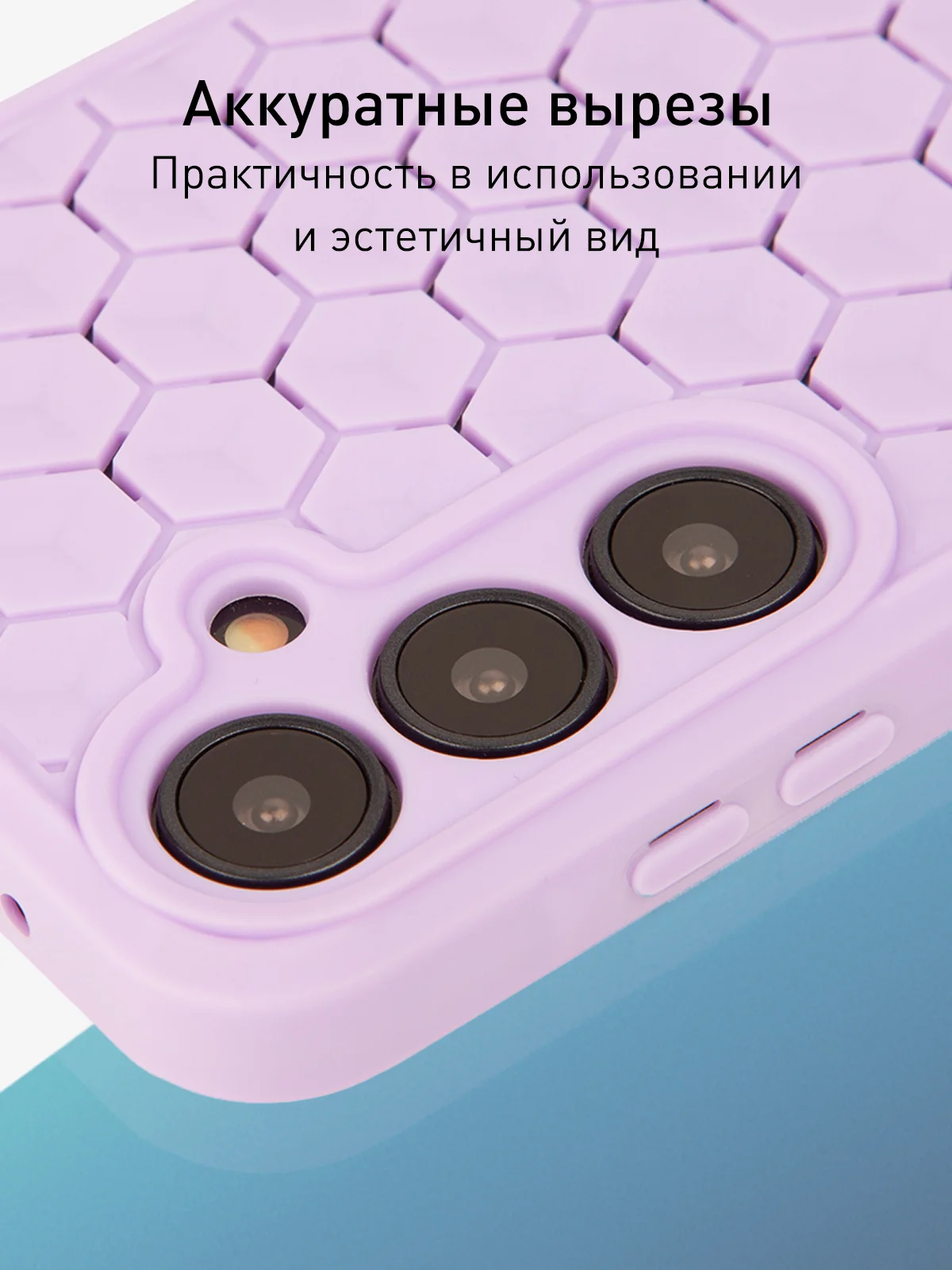 Лавандовый чехол "Соты" для Samsung Galaxy A55 5G силиконовый ROSCO матовый с бортиком- защитой камер