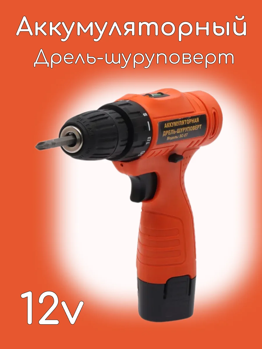 Аккумуляторная дрель-шуруповерт, 12V