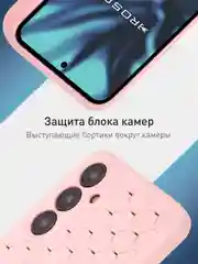 Лавандовый чехол "Соты" для Samsung Galaxy A55 5G силиконовый ROSCO матовый с бортиком- защитой камер