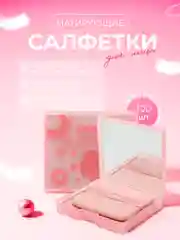 Матирующие салфетки для лица