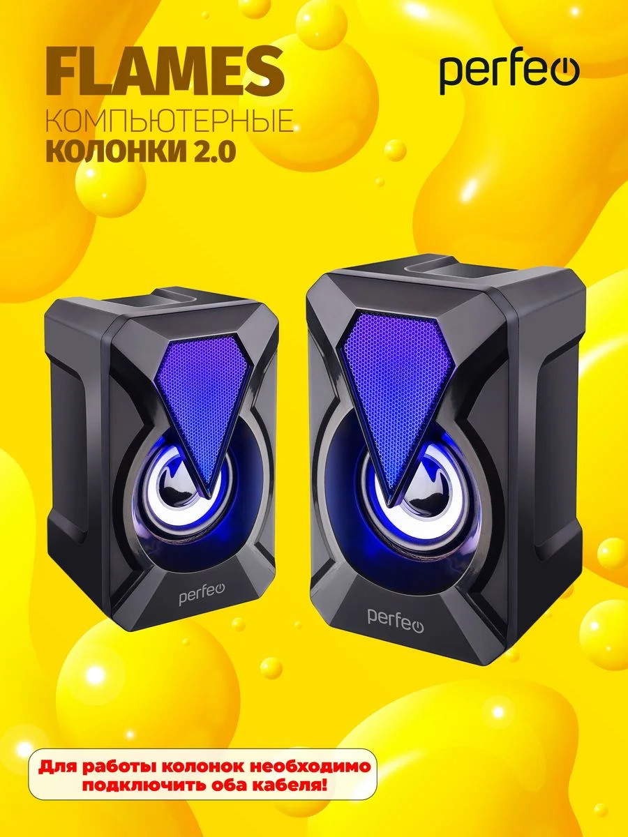 Колонки Perfeo Flames 2.0, USB, LED подсветка, чёрный