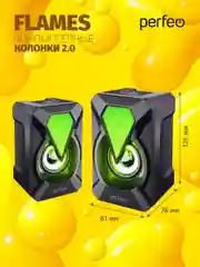 Колонки Perfeo Flames 2.0, USB, LED подсветка, чёрный