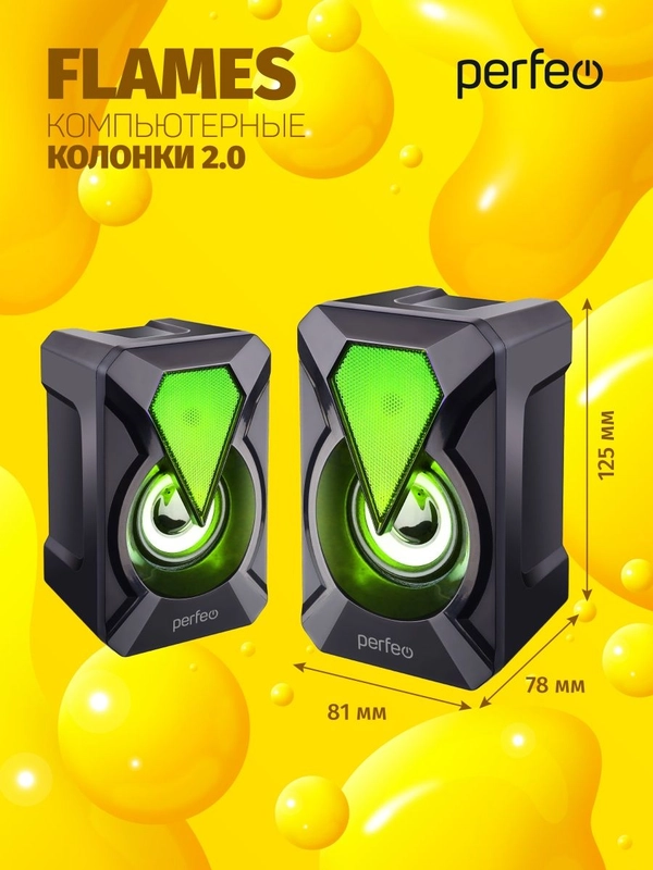 Колонки Perfeo Flames 2.0, USB, LED подсветка, чёрный