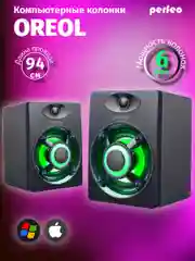 Perfeo колонки "OREOL", 2.0, мощность 2х3 Вт, LED подсветка 7 цв., чёрн, USB