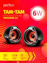 Колонки Perfeo "TAM-TAM" 2.0, USB