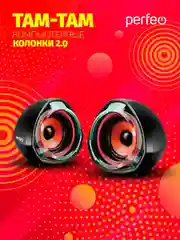 Колонки Perfeo "TAM-TAM" 2.0, USB