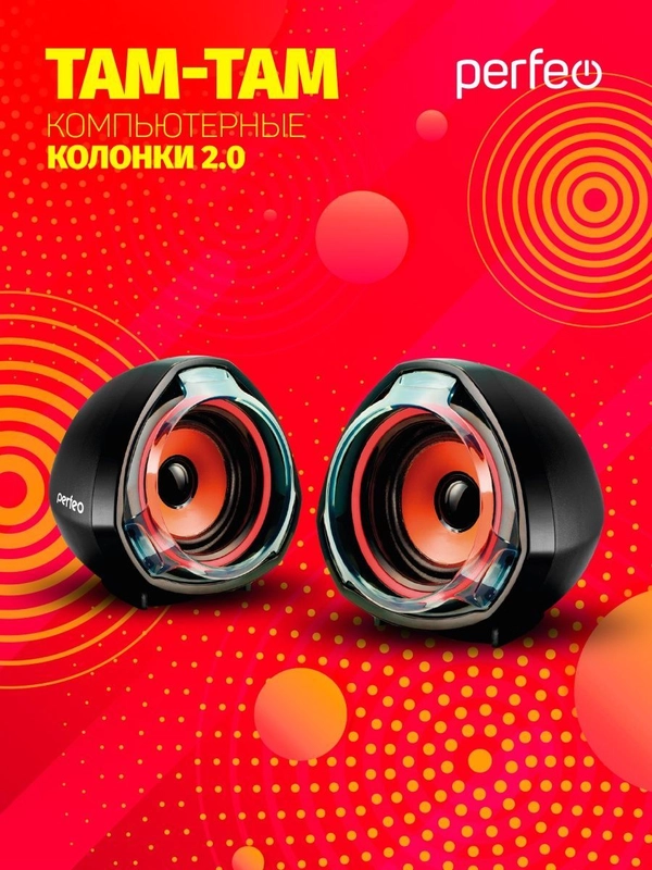 Колонки Perfeo "TAM-TAM" 2.0, USB