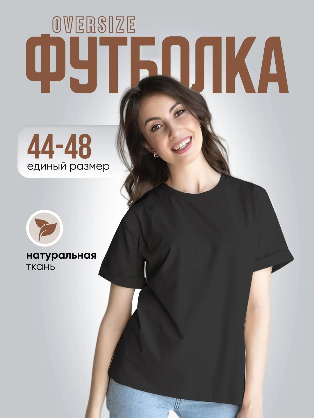 Футболка женская, оверсайз, хлопковая