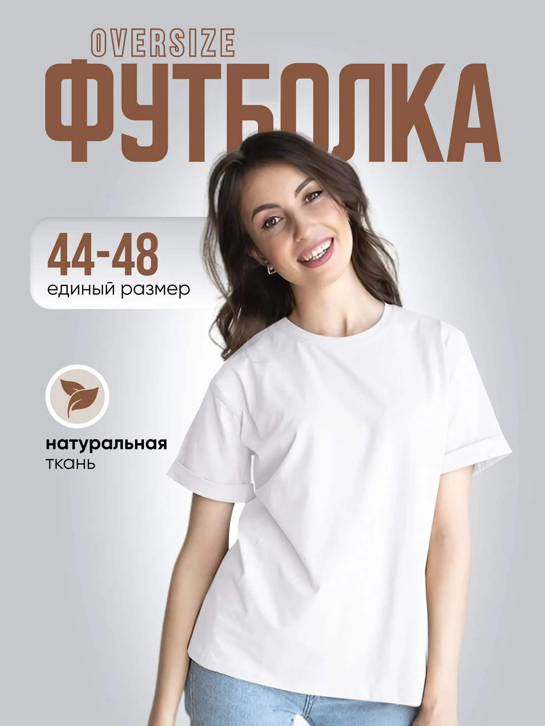 Футболка женская, оверсайз, хлопковая