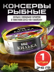 Килька с овощным гарниром по-гавайски ВЛАДКОН, в томатном соусе, 240г