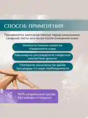 Тальк косметический Secret Beauty, для депиляции, 100 мл