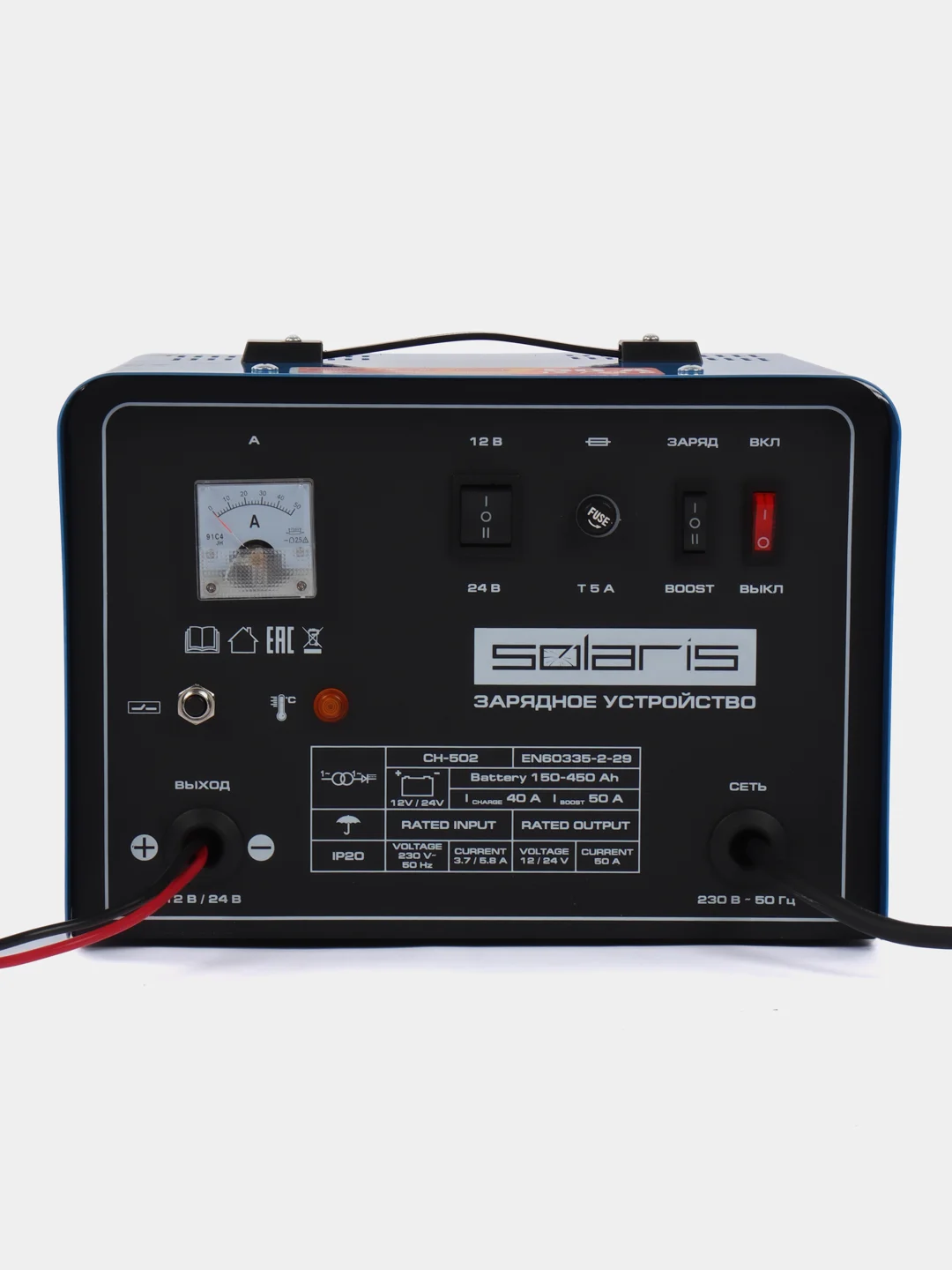 Синий зарядное устройство Solaris CH-502 (12 В / 24 В; 50 А; 150 - 450 А*ч; BOOST)