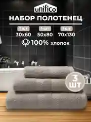 Набор махровых полотенец Unifico Nature из 3 шт