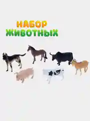 Набор животных крупные фигурки