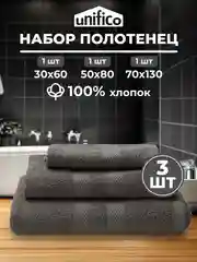 Набор махровых полотенец Unifico Nature из 3 шт