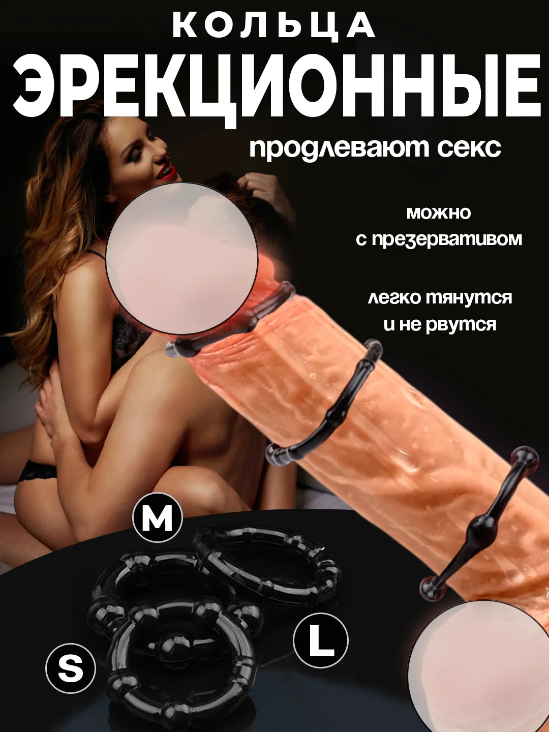 Черный эрекционное кольцо на член, набор из 3 штук