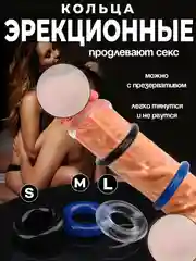 Разноцветный эрекционное кольцо на член, набор из 3 штук