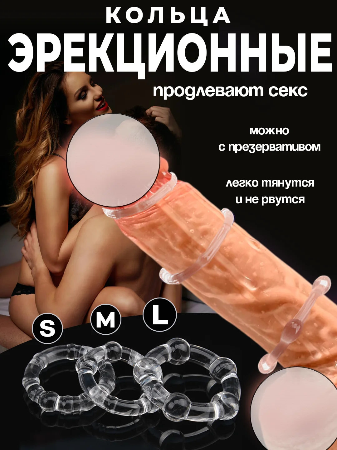 Прозрачный эрекционное кольцо на член, набор из 3 штук