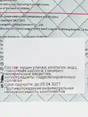 Маска тканевая, маска тканевая с улиткой