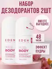 Дезодорант антиперспирант Эффект пудры, 2 штуки по 50мл