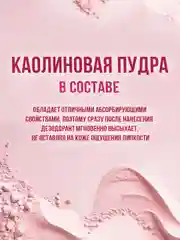 Дезодорант антиперспирант Эффект пудры, 2 штуки по 50мл