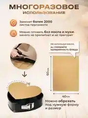 Тефлоновый коврик для выпечки