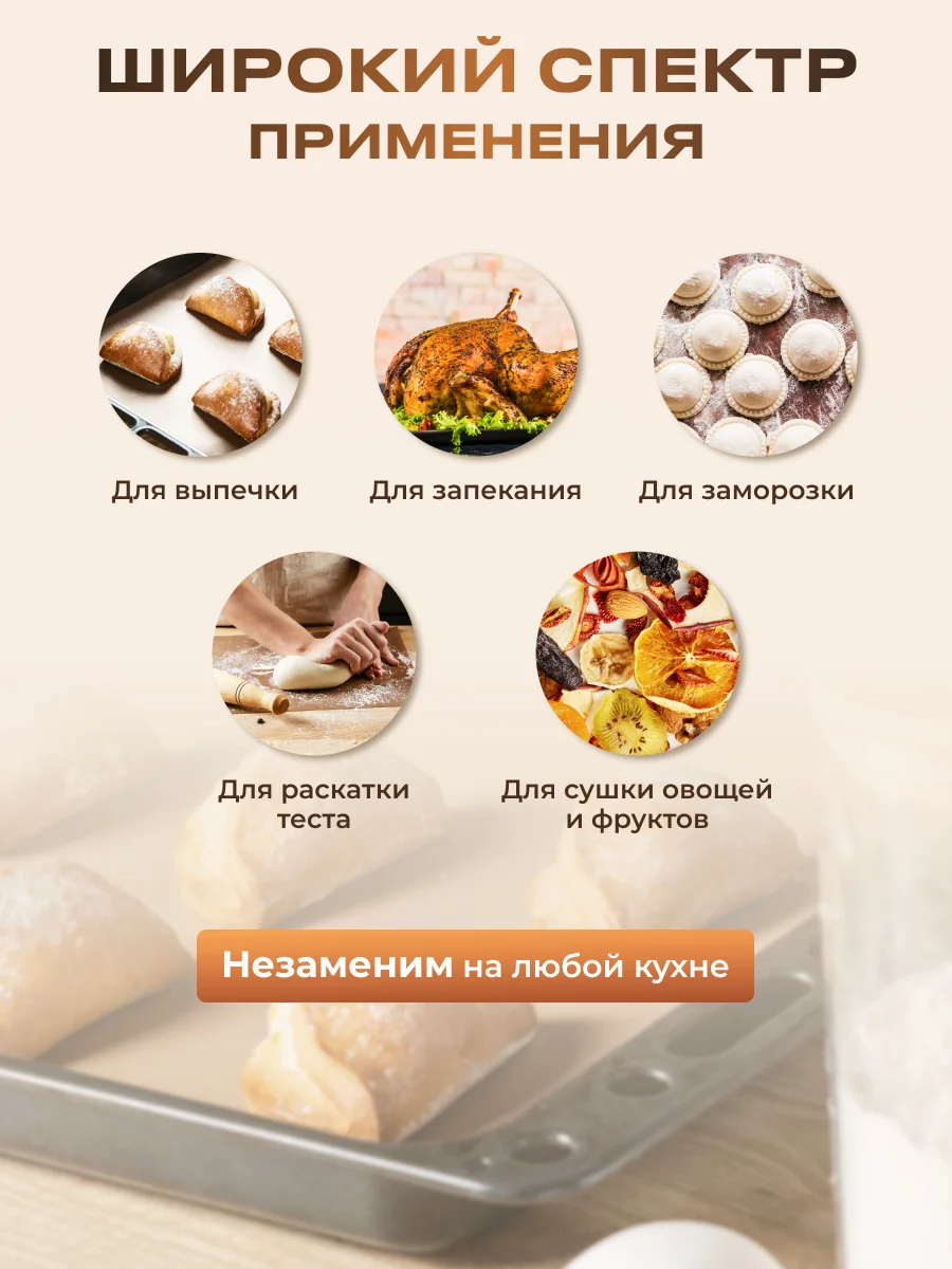 Тефлоновый коврик для выпечки