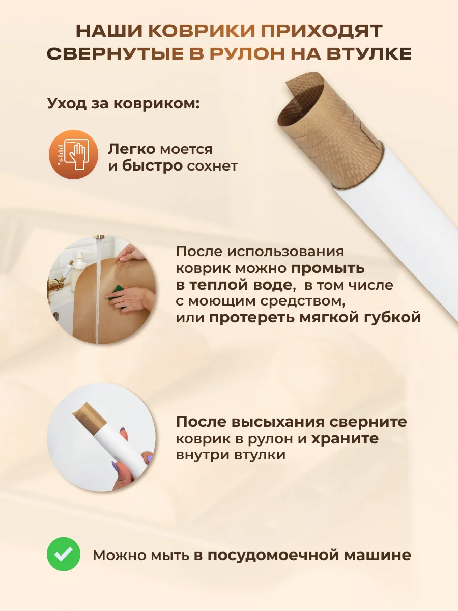 Тефлоновый коврик для выпечки