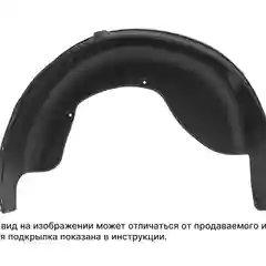 Подкрылок TOYOTA LC150, 2009-2013, 2013-2015, 2015, внедорожник / Тойота Ленд крузер прадо